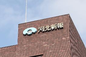 Kahoku Shimpo Publishing signboard and logo